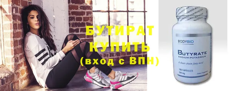 купить наркотики цена  omg   Бутират Butirat  Йошкар-Ола 